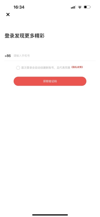 爱路桥新闻客户端