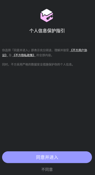 不方聊天软件下载