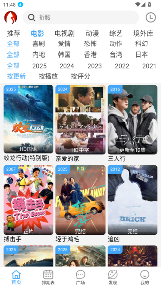 追剧猫pro手机安卓版下载 追剧猫pro手机安卓版下载