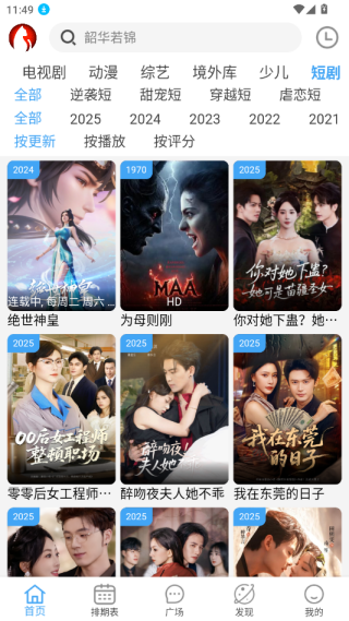 追剧猫app手机免费版下载 追剧猫app手机免费版下载