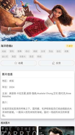 乐享影视大全app下载 乐享影视大全app下载