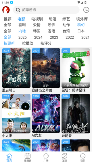 追剧猫免费追剧下载 追剧猫免费追剧下载