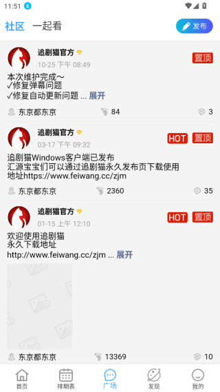 追剧猫app官方下载 追剧猫app官方下载