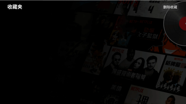 影视仓大屏版最新安装包下载 影视仓大屏版最新安装包下载