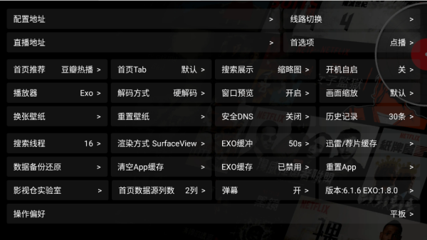 影视仓大屏版最新安装包下载 影视仓大屏版最新安装包下载