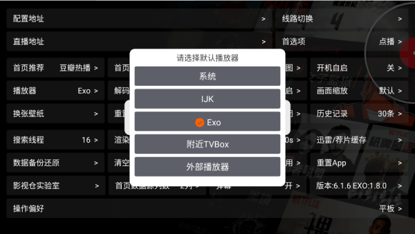 影视仓大屏版最新安装包下载 影视仓大屏版最新安装包下载