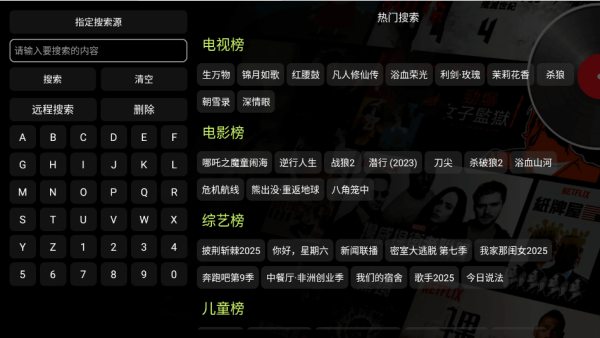 影视仓免费最新版2025下载 影视仓免费最新版2025下载