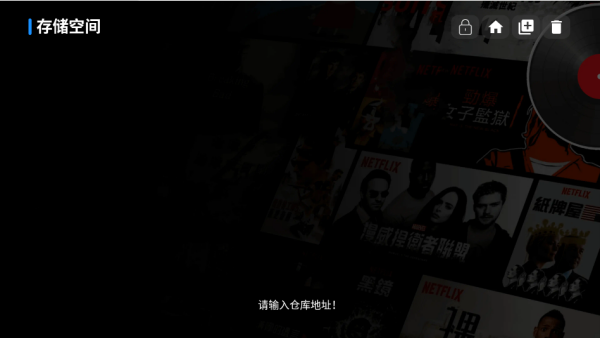 影视仓免费最新版2025下载 影视仓免费最新版2025下载