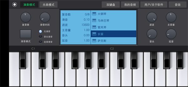 电子琴乐队在线演奏模拟app