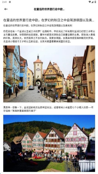 易境出行最新版下载