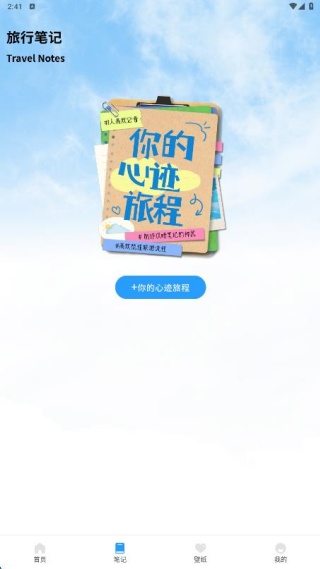 易境出行最新版下载