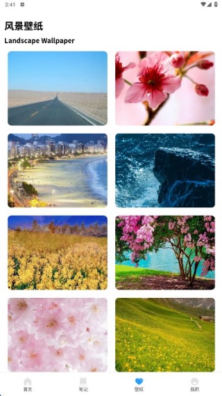 易境出行最新版下载