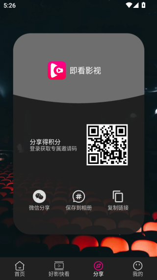 即看影视app安卓下载安装