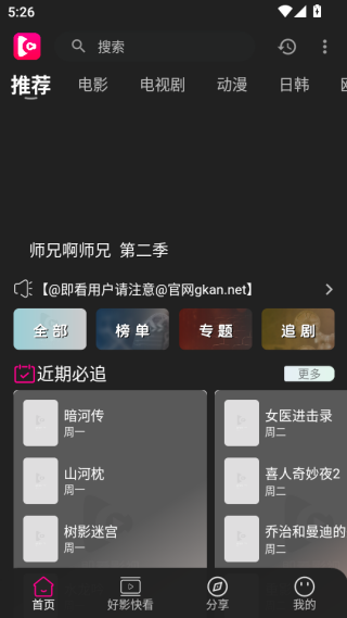 即看影视app安卓下载安装