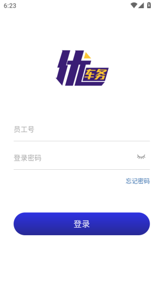 优车务下载最新版