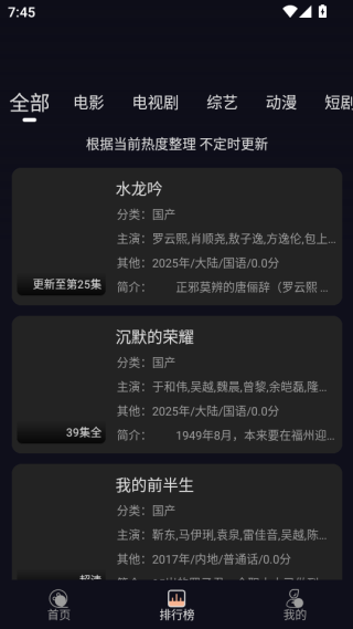 万能影院免费版下载安装