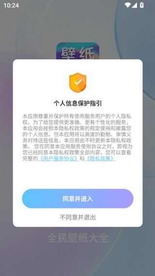 全民壁纸大全app手机版下载 17623529358992796.jpg