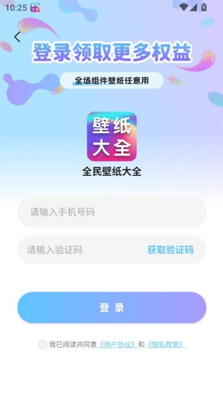 全民壁纸大全app手机版下载 17623529353651517.jpg