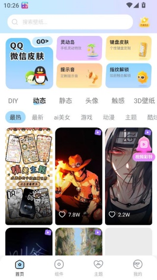 全民壁纸大全app手机版下载 17623529354359174.jpg