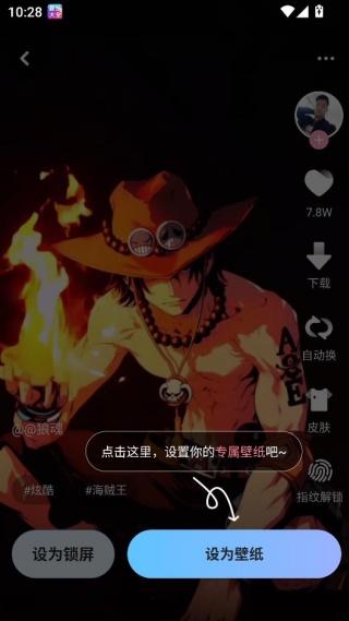 全民壁纸大全app手机版下载 17623529359113234.jpg