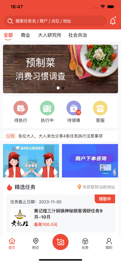 大人来也最新版下载 v3.9.25 官方版