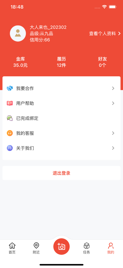 大人来也最新版下载 v3.9.25 官方版