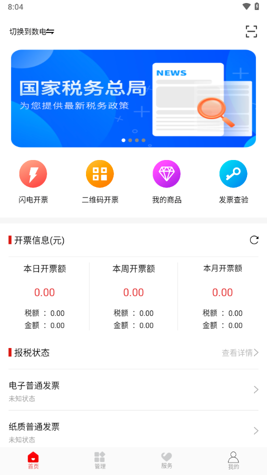 云票助手app下载安装最新版 v3.9.7 安卓版