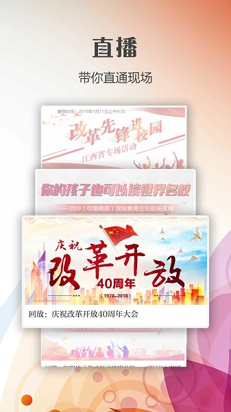 新南昌app安卓版下载 v2.9.0 手机版