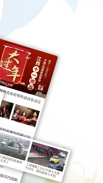 新南昌app安卓版下载 v2.9.0 手机版