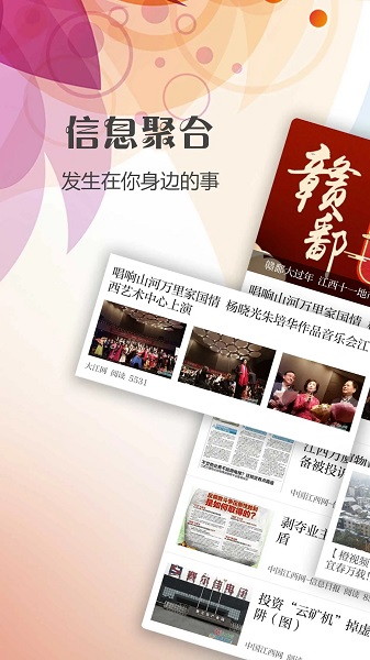 新南昌app安卓版下载 v2.9.0 手机版