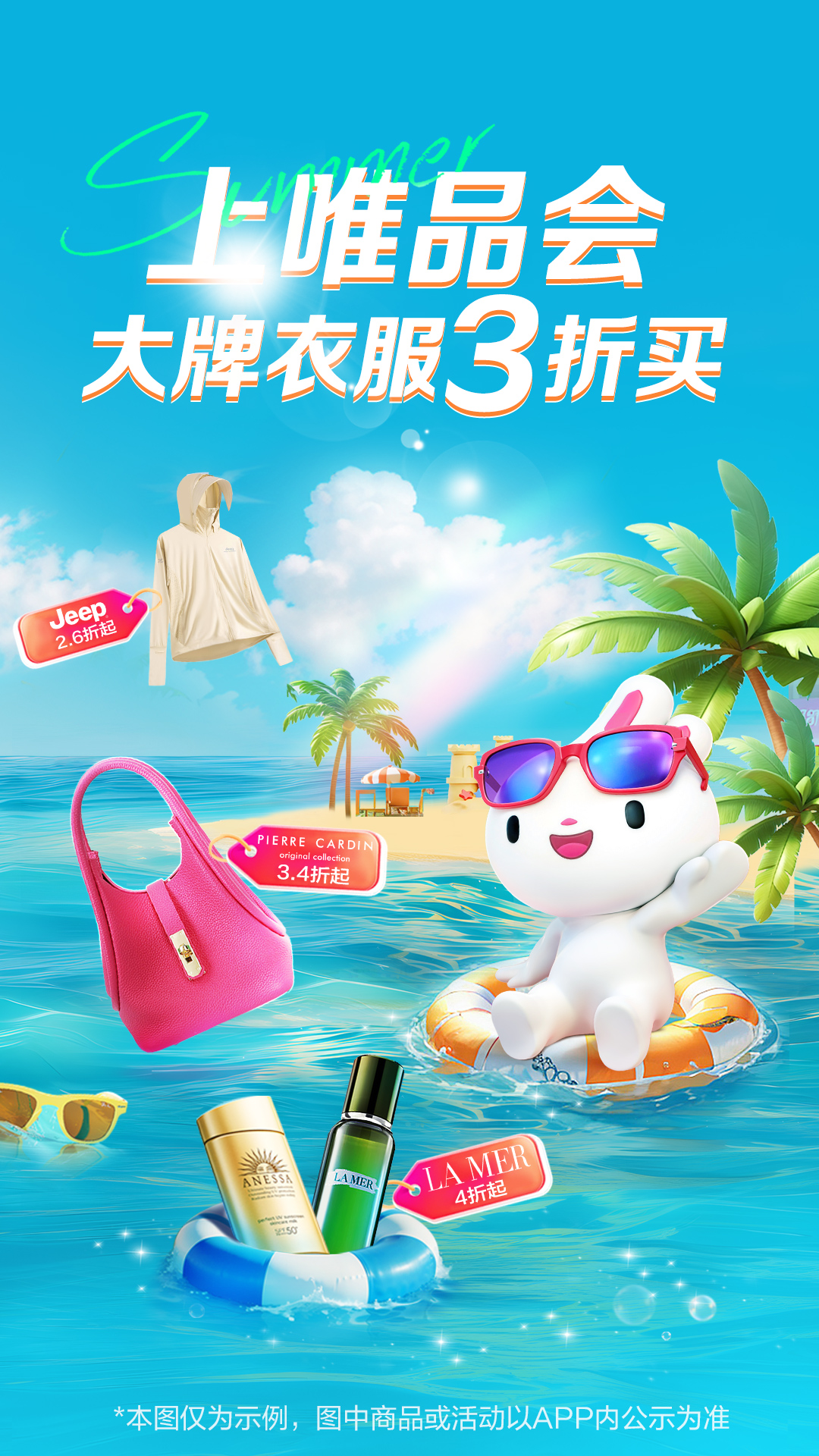 唯品会app最新版下载 v9.62.3 免费版