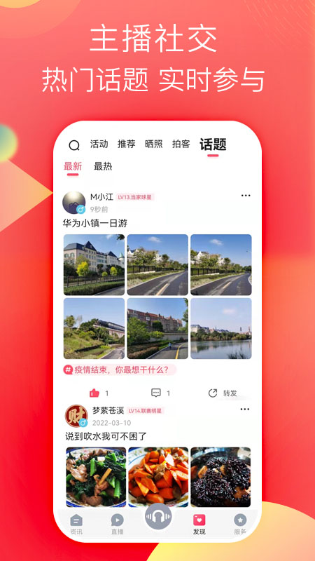 知东莞客户端 v3.6.2 官方版