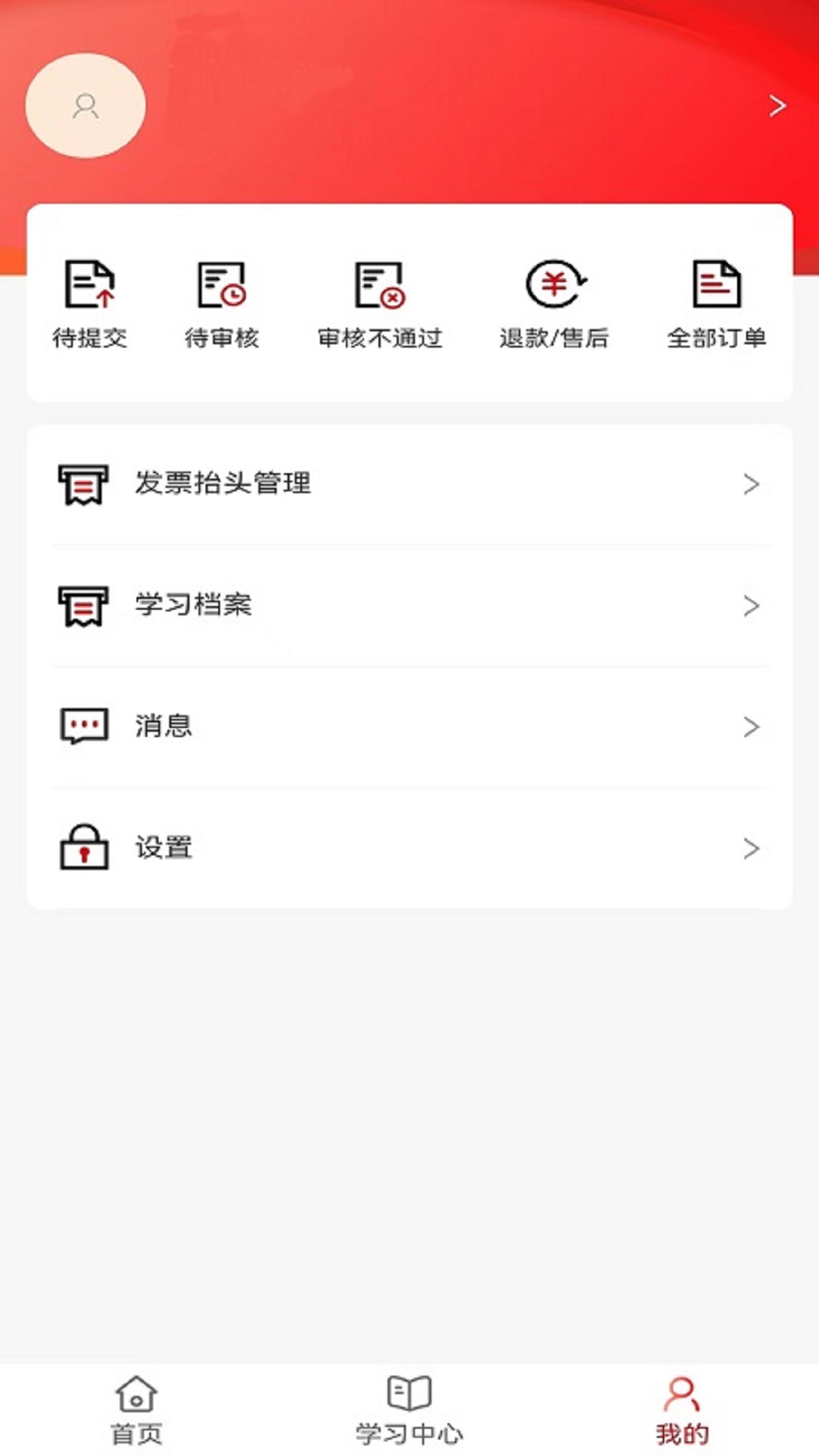 国资e学手机app下载安装 v6.5.4 最新版