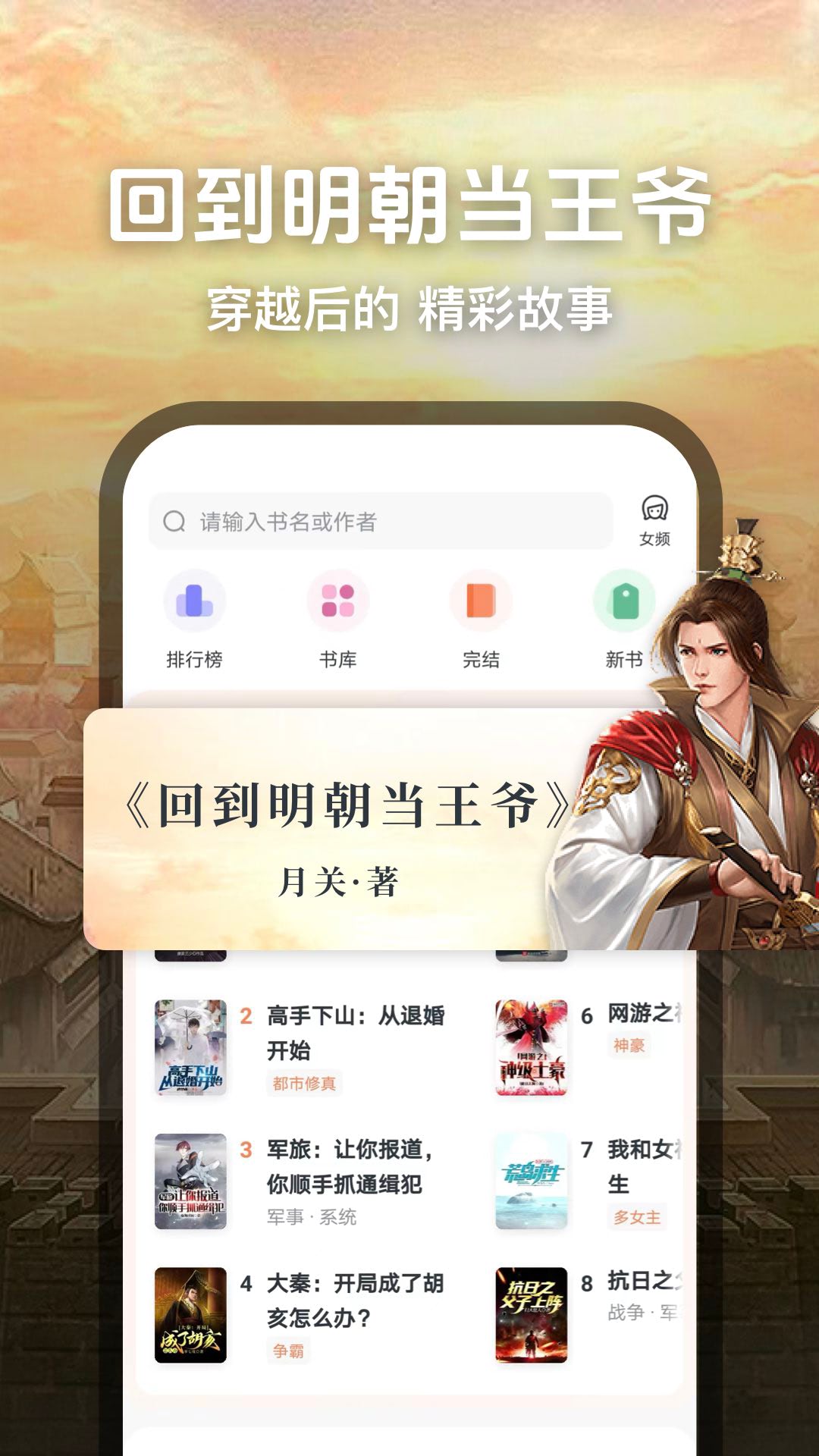 趣读免费小说下载 v1.9.7 安卓版