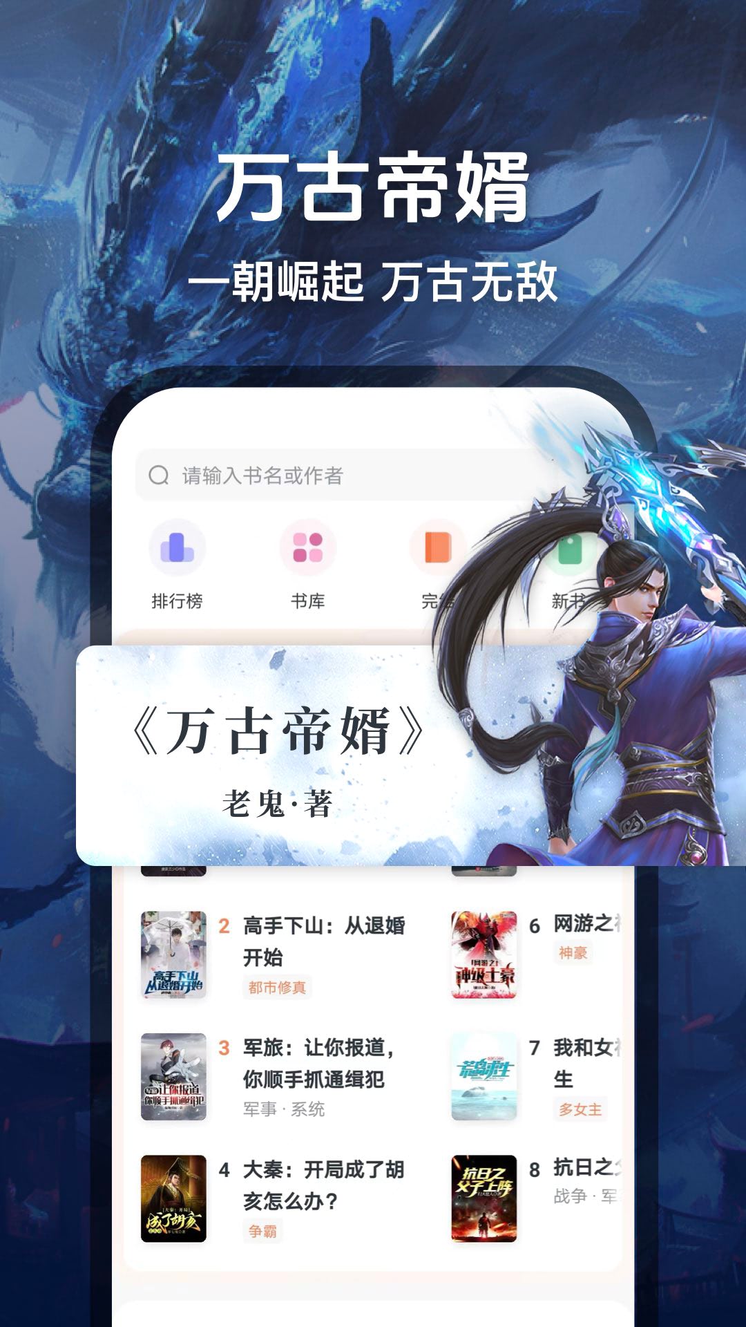 趣读免费小说下载 v1.9.7 安卓版