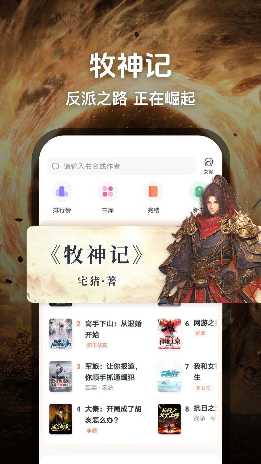 趣读免费小说下载 v1.9.7 安卓版