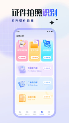 RAR压缩全能王软件下载 v1.1 安卓版