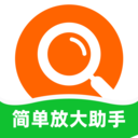 简单放大助手最新版下载 v2.0.1 安卓版