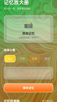 简单放大助手最新版下载 v2.0.1 安卓版