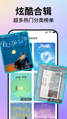 铃声免费多多手机版下载 v1.0 安卓版