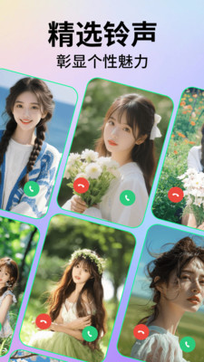 铃声免费多多手机版下载 v1.0 安卓版