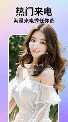 铃声免费多多手机版下载 v1.0 安卓版