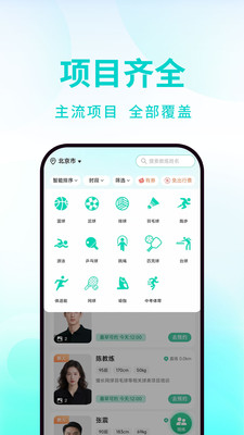 动星球app下载 v1.0.0 安卓版