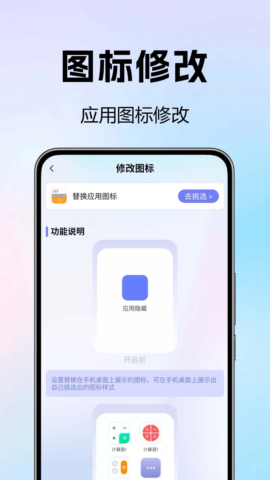 软件隐藏绝密app下载 v1.0.0 安卓版