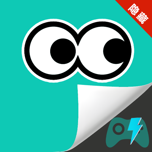 软件隐藏绝密app下载 v1.0.0 安卓版