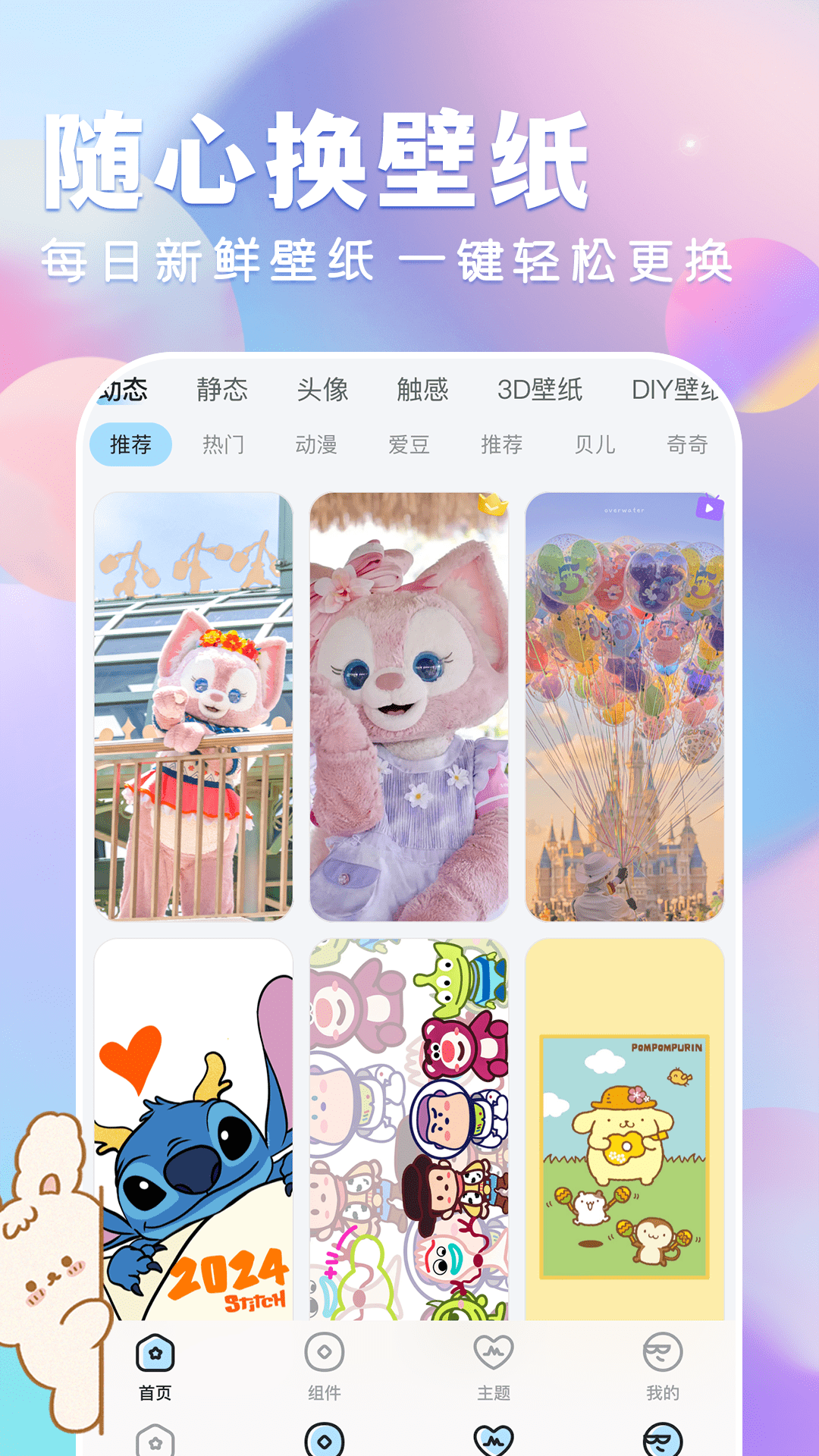 全民壁纸大全app手机版下载 v1.1.2 全民壁纸大全app手机版下载 v1.1.2
