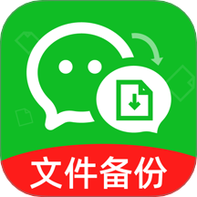 微聊天一键备份app下载 v1.0.0 安卓版