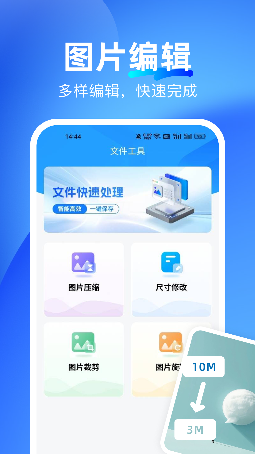 微聊天一键备份app下载 v1.0.0 安卓版