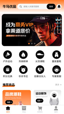 牛马优品app最新版下载 v2.2.7 安卓版