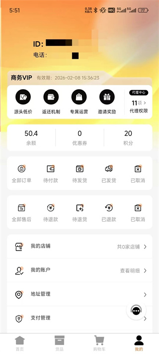牛马优品app最新版下载 v2.2.7 安卓版